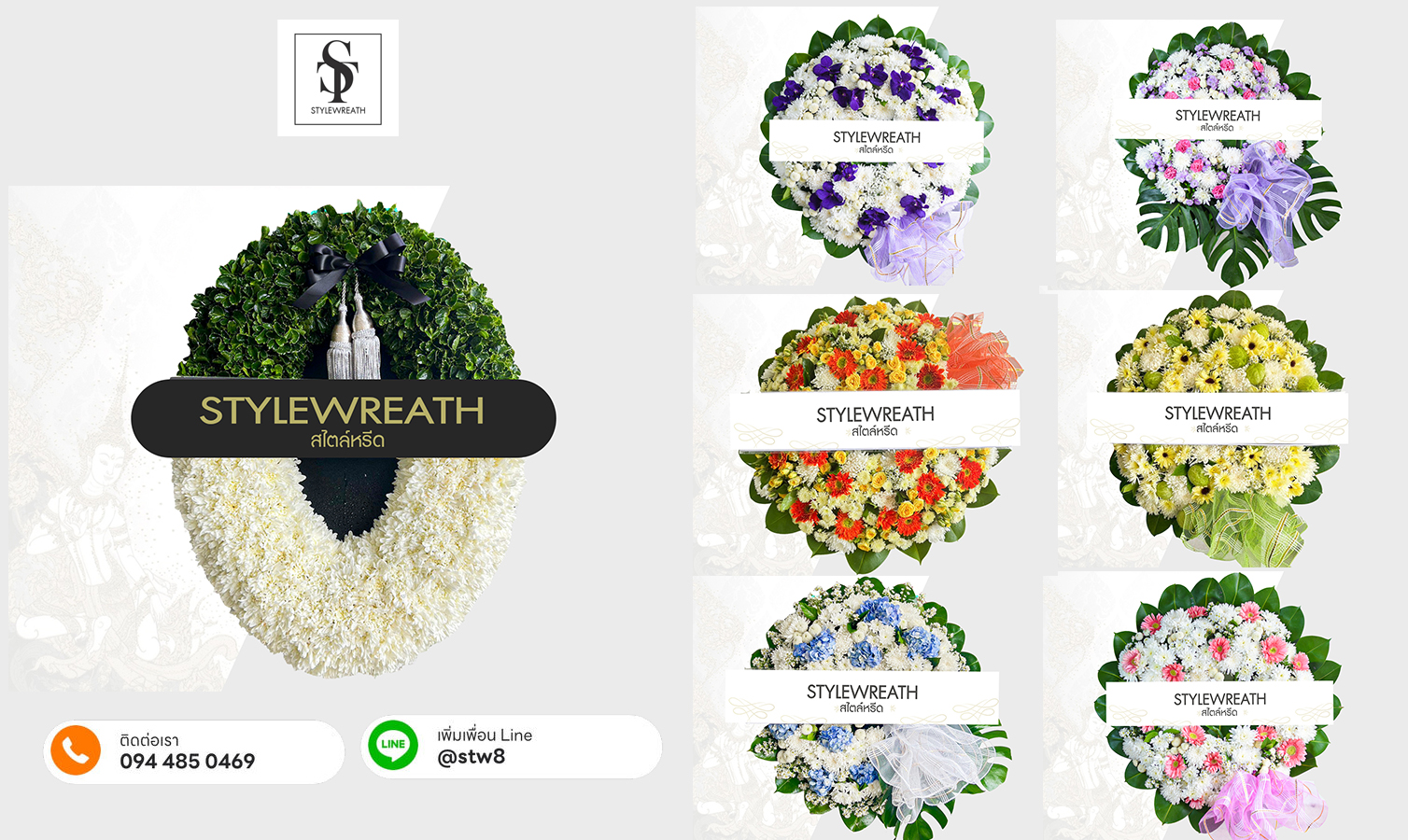 ร้าน ขาย พวงหรีด ใกล้ ฉัน