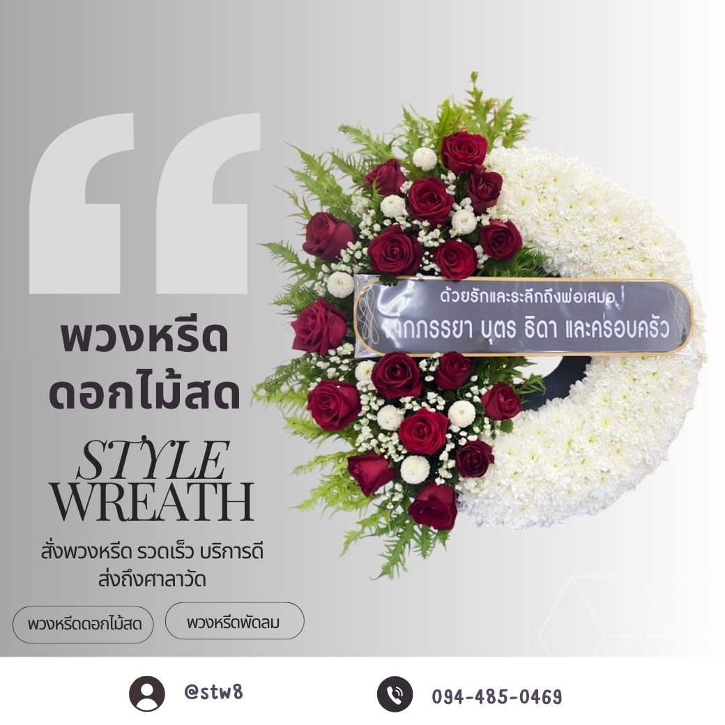 พวงหรีดวัดเสมียนนารี ศาลา5-36