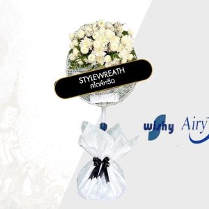 พวงหรีดพัดลม Airy / Wishy 16 นิ้ว #2